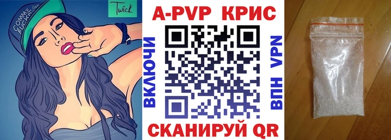 где продают   Руза  A-PVP кристаллы 