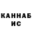 Canna-Cookies конопля Erzhan Kochkonov