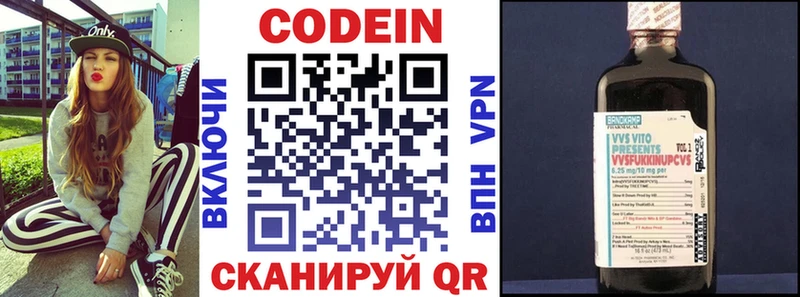 Кодеин напиток Lean (лин)  магазин  наркотиков  Руза 