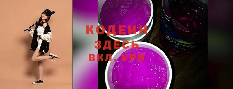 Кодеиновый сироп Lean напиток Lean (лин)  Руза 