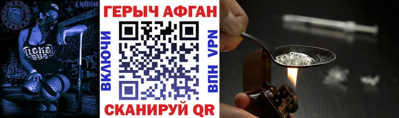 ГЕРОИН хмурый  blacksprut зеркало  Руза 